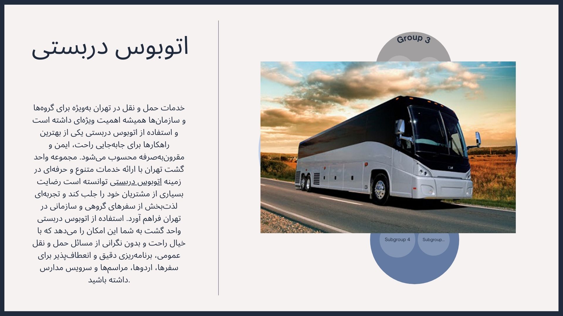 اتوبوس دربستی