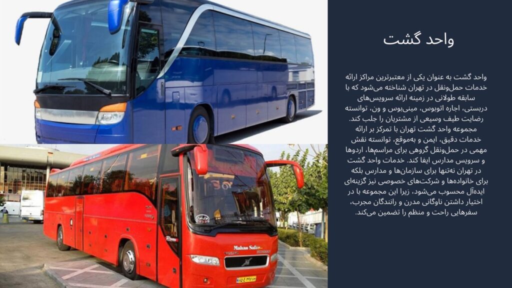 اتوبوس دربستی3